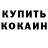 КЕТАМИН ketamine AzA psevdanim