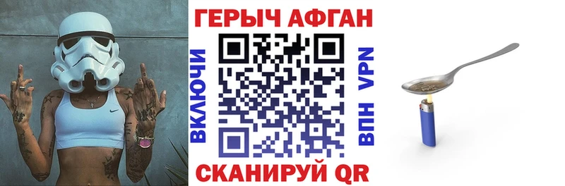где купить   Горнозаводск  ГЕРОИН Heroin 