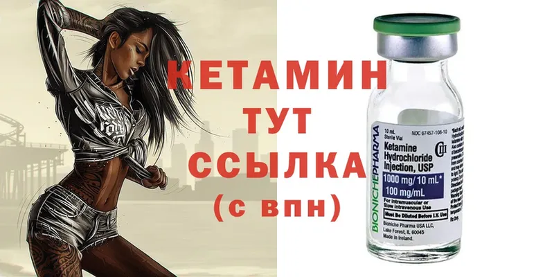 КЕТАМИН ketamine  hydra ТОР  Горнозаводск 