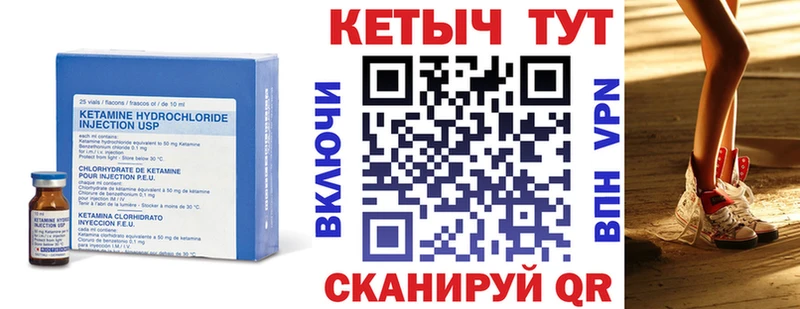 купить наркотики цена  Горнозаводск  Кетамин VHQ 