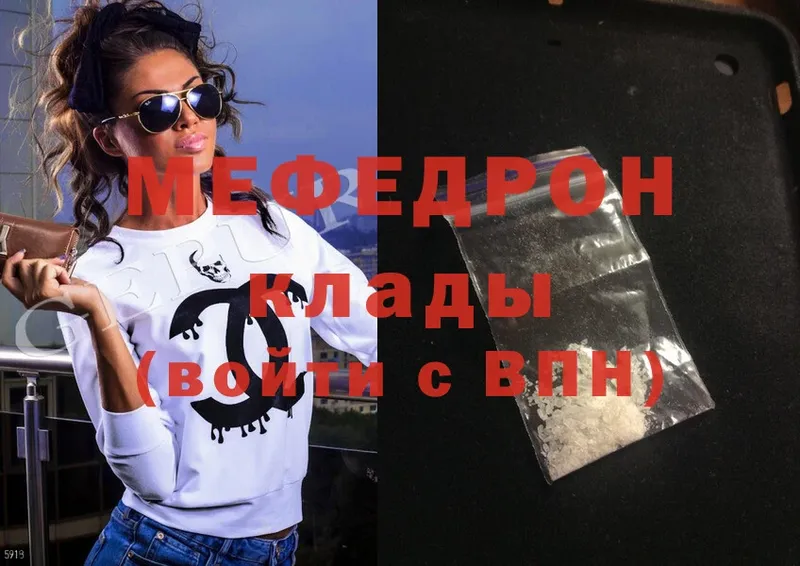 Меф mephedrone  MEGA маркетплейс  Горнозаводск  где найти  