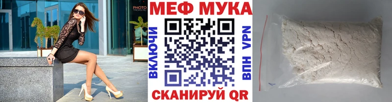 МЯУ-МЯУ кристаллы  Горнозаводск 