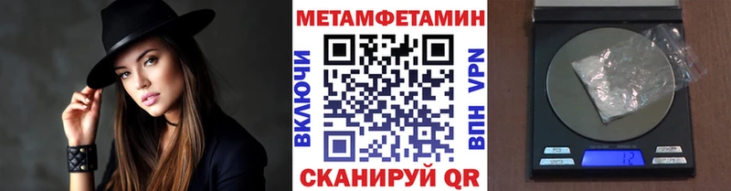МЕТАМФЕТАМИН мет  Горнозаводск 
